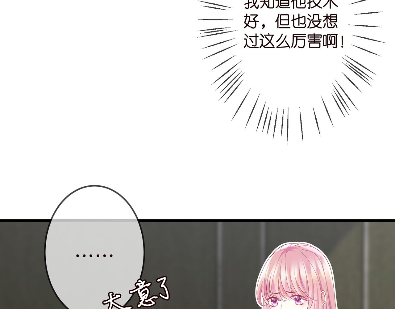 第305  你怀疑我？21