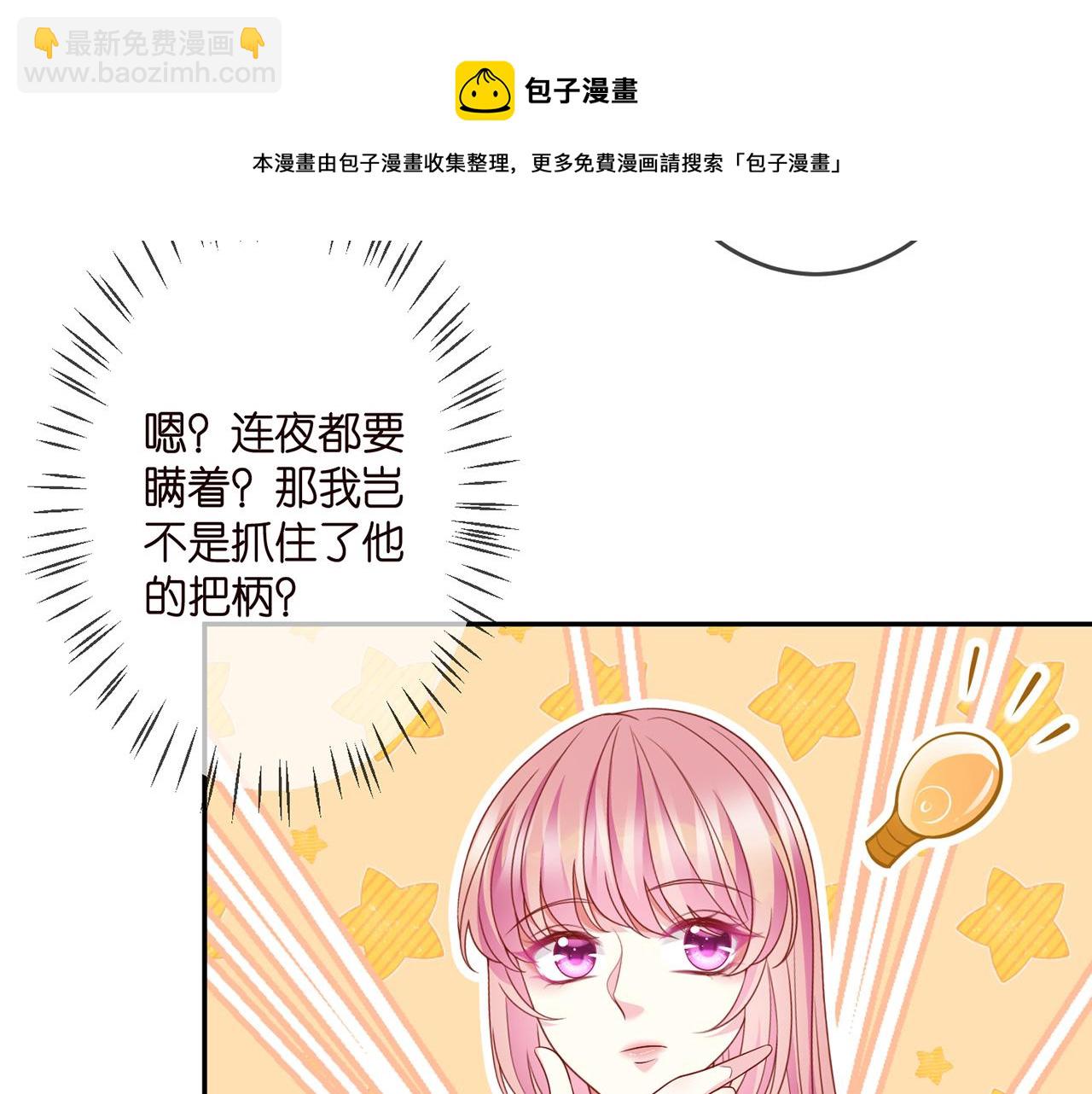 第305  你怀疑我？28