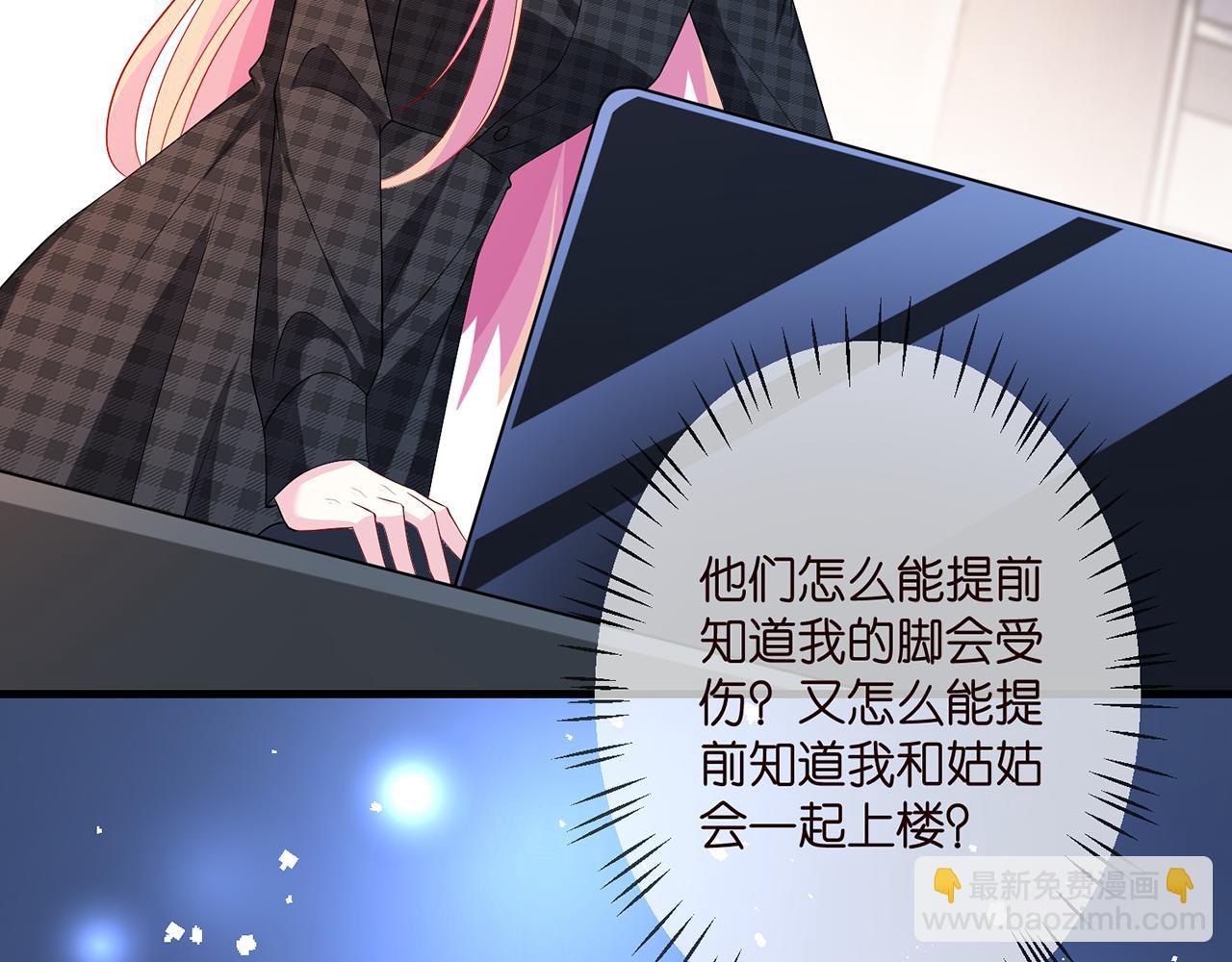 第305  你怀疑我？59