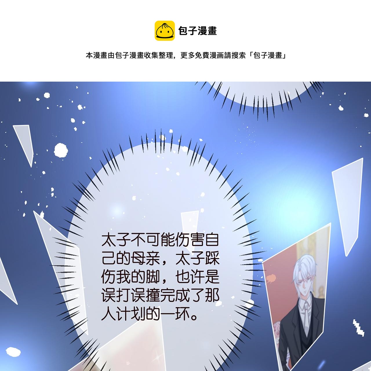 第305  你怀疑我？60