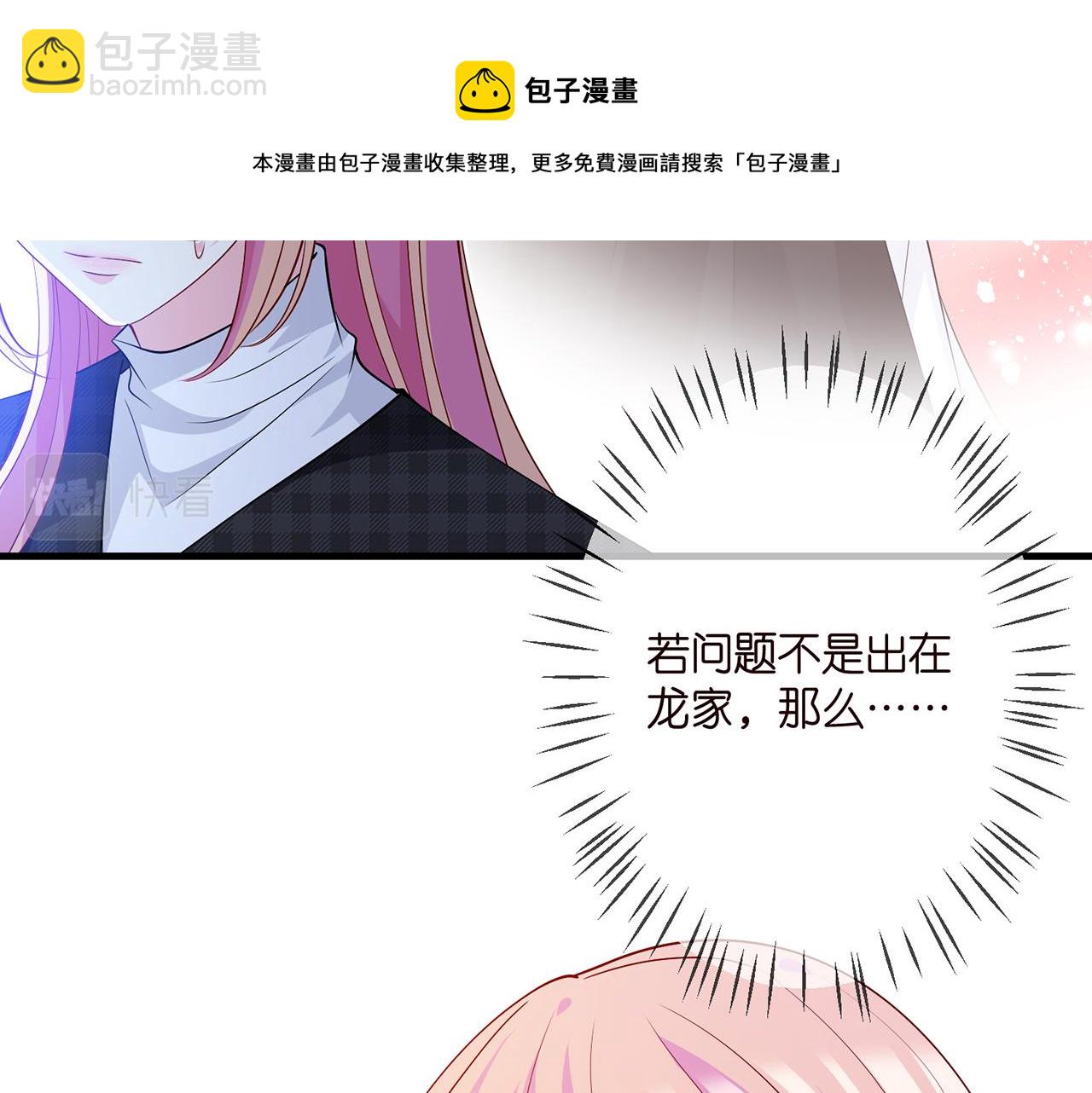 第305  你怀疑我？68