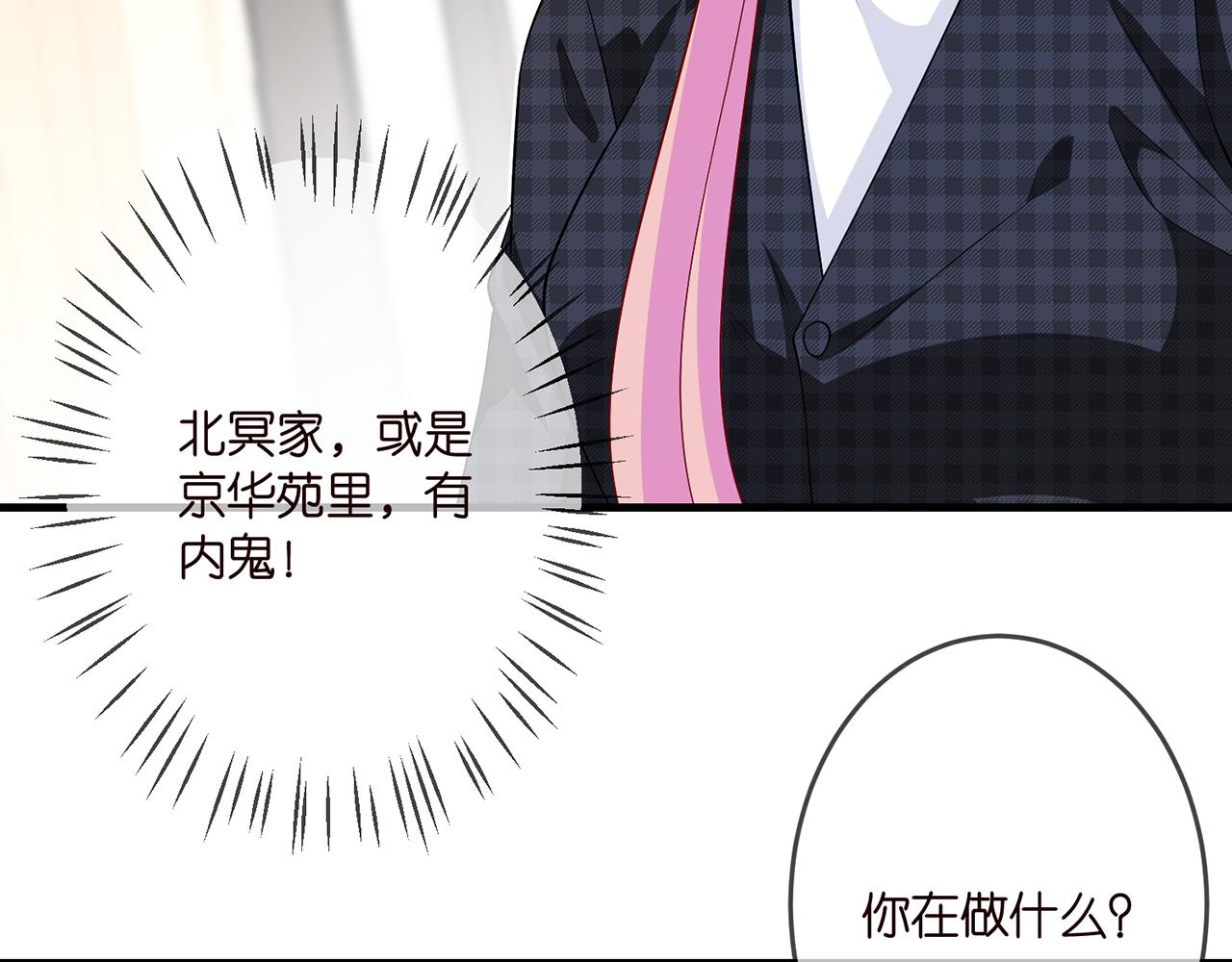 第305  你怀疑我？70