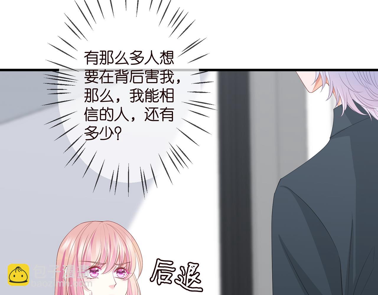 第305  你怀疑我？79