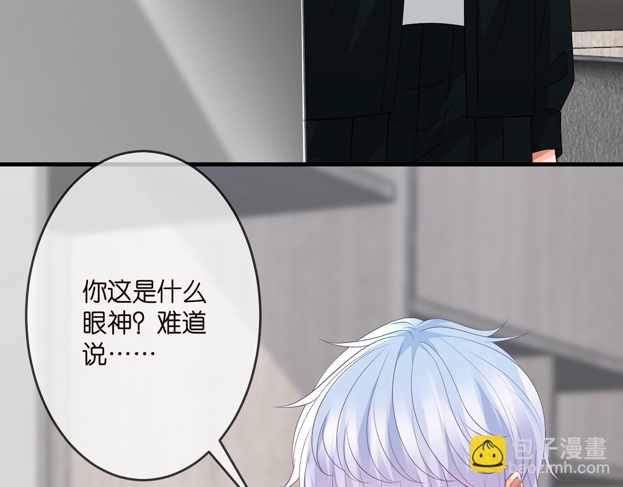 第305  你怀疑我？83
