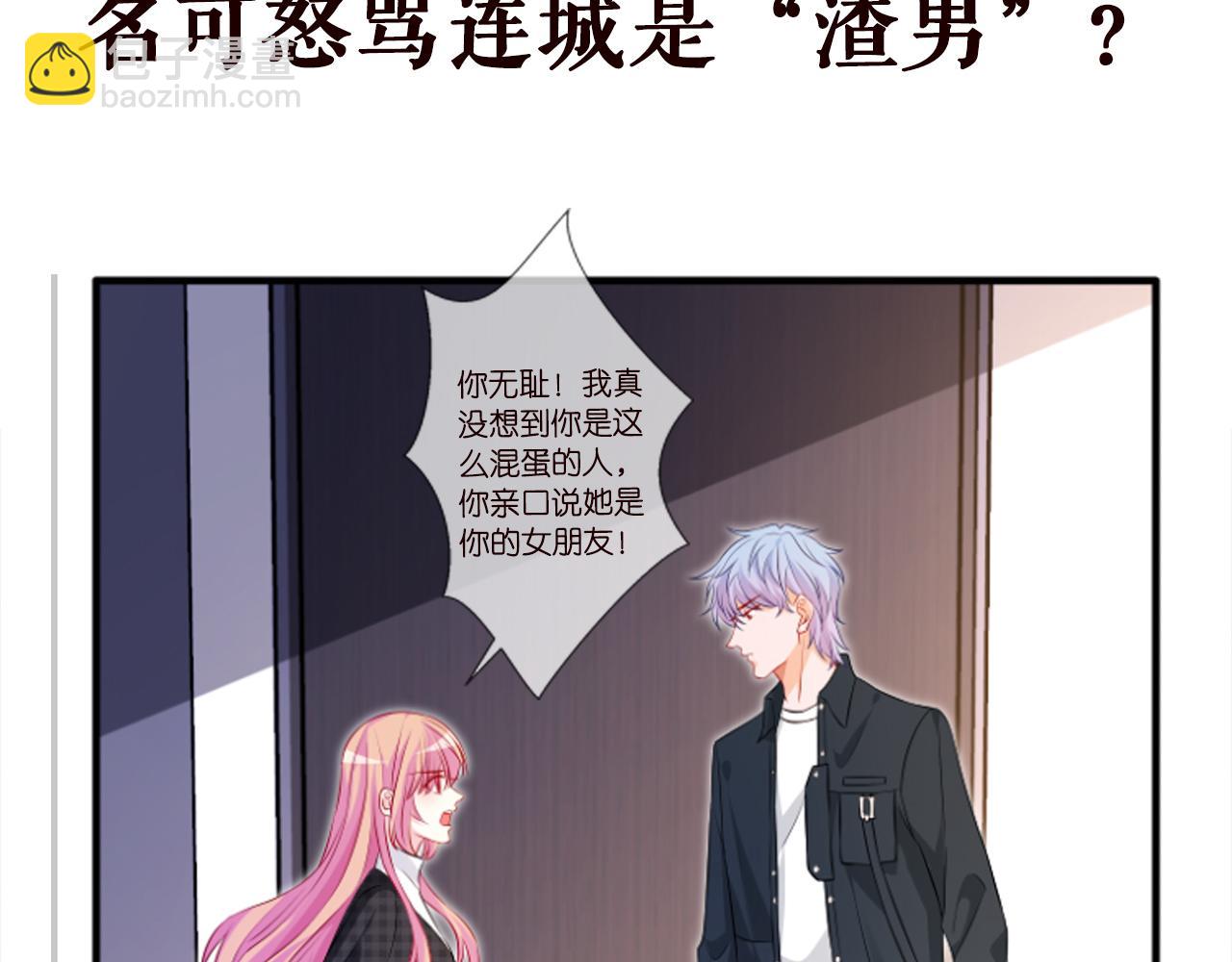 第305  你怀疑我？91