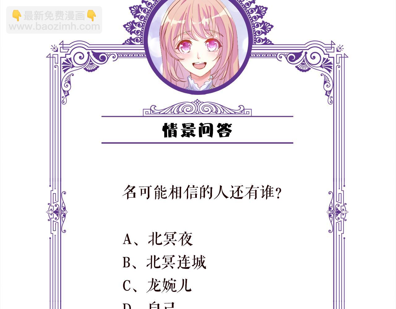 第305  你怀疑我？93