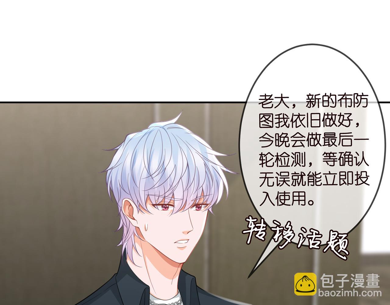 第307话 幕后黑手29