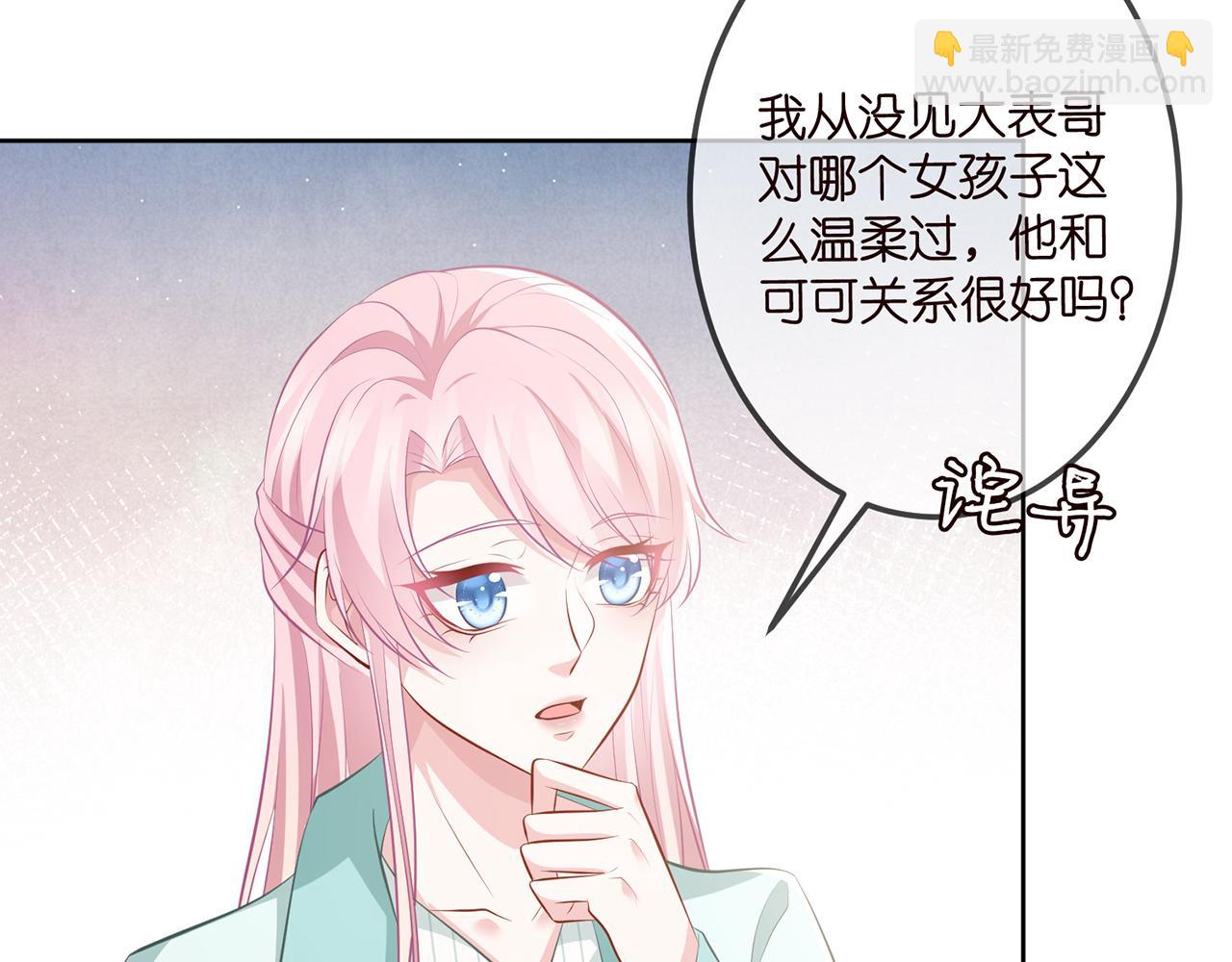 第310 妹妹，对不起30