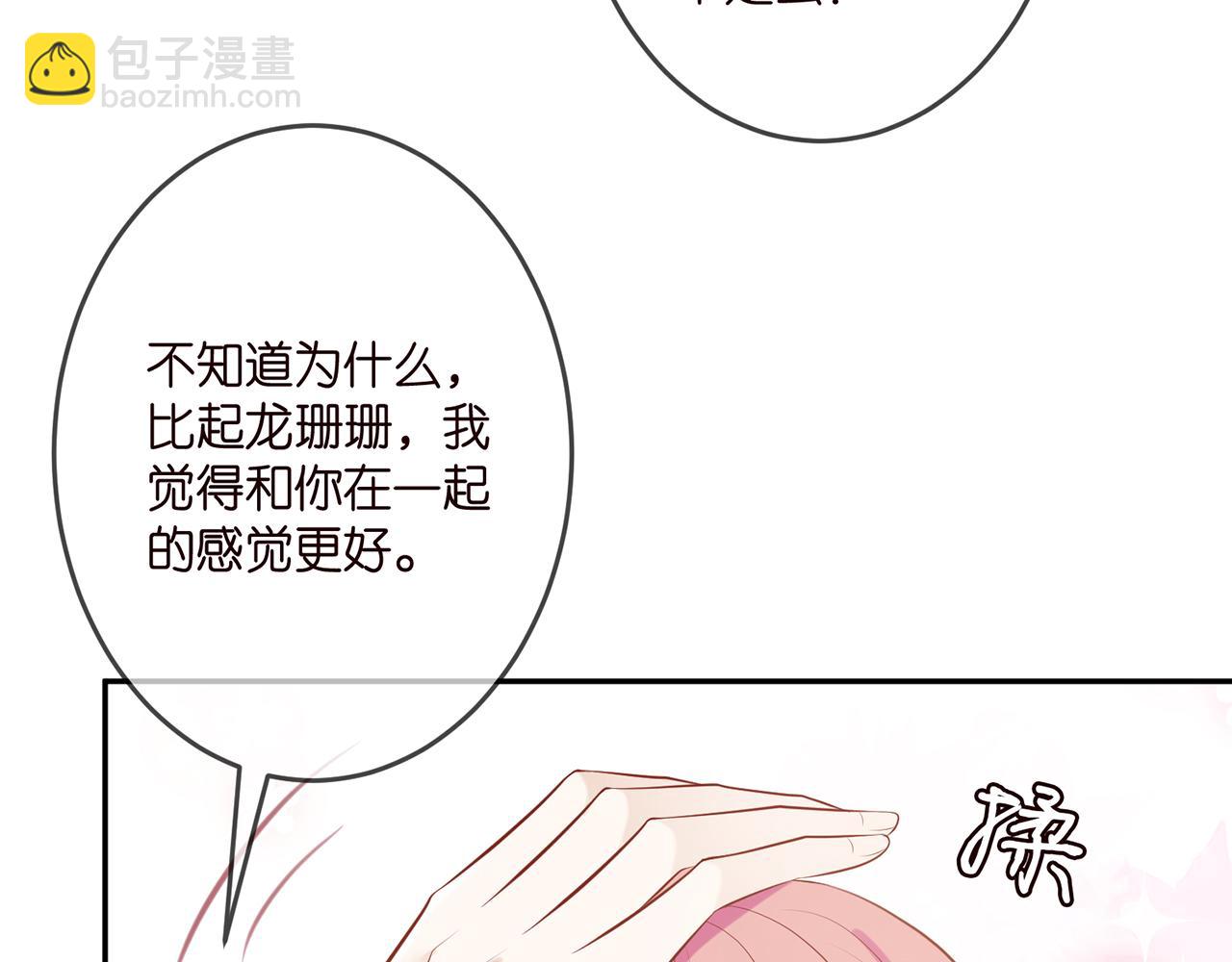 第310 妹妹，对不起70
