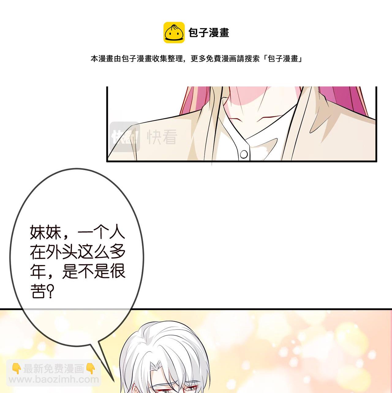 第310 妹妹，对不起76