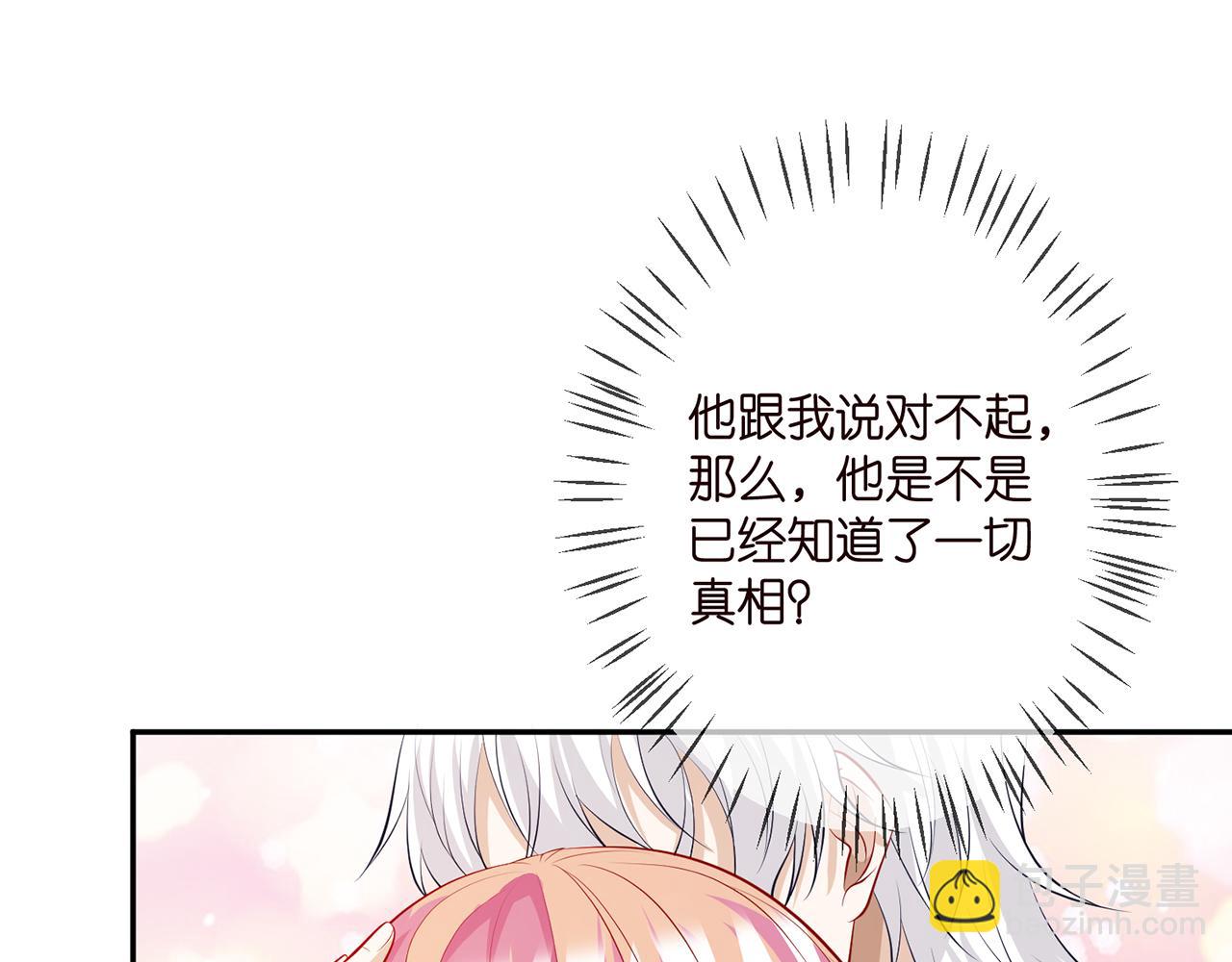 第310 妹妹，对不起83