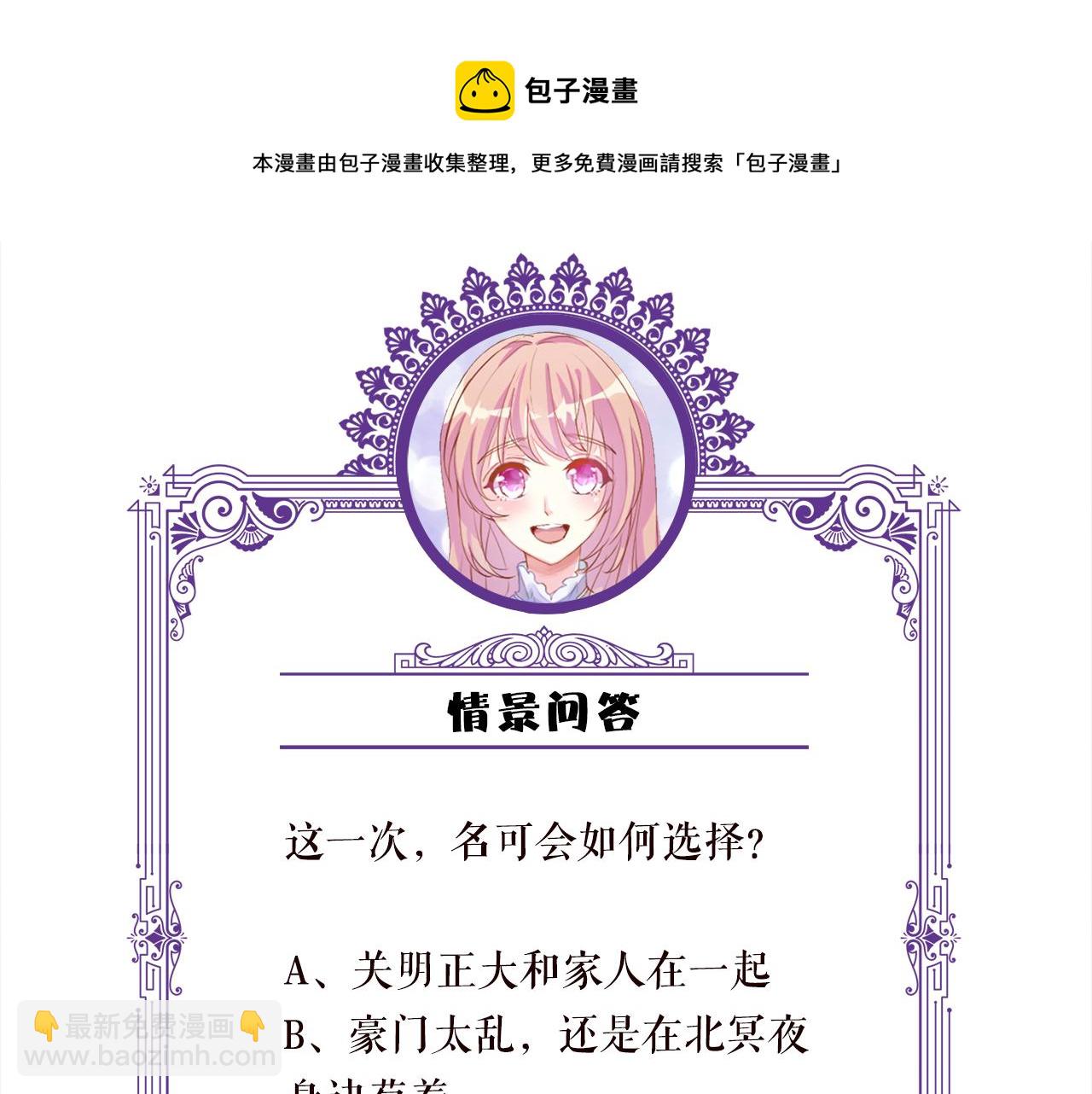 第311  想恢复身份吗108