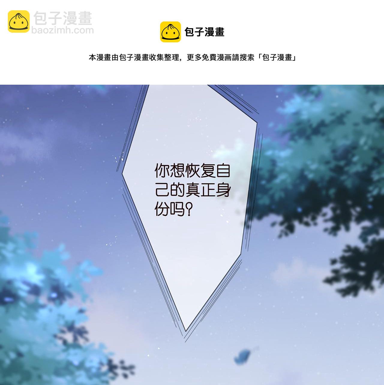 第311  想恢复身份吗96