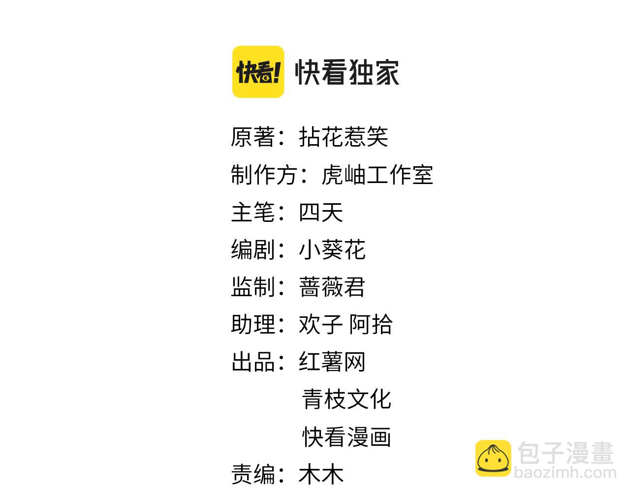 第313  软化的北冥雄1