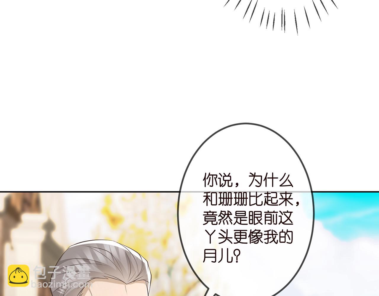 第313  软化的北冥雄30