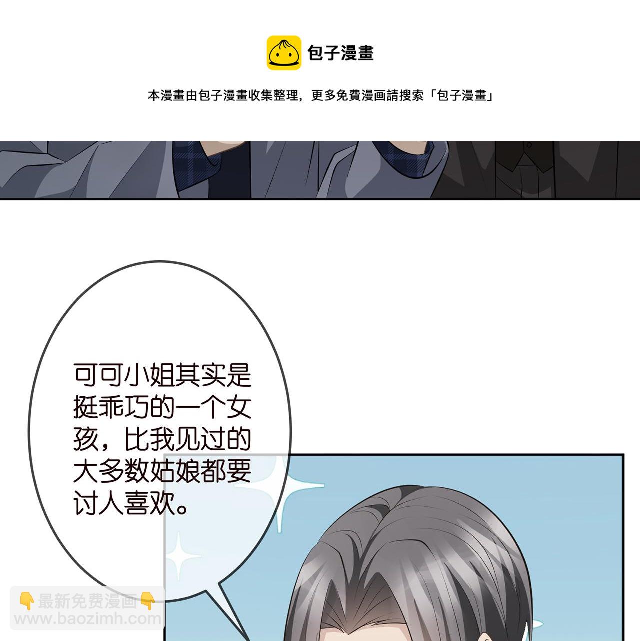第313  软化的北冥雄32