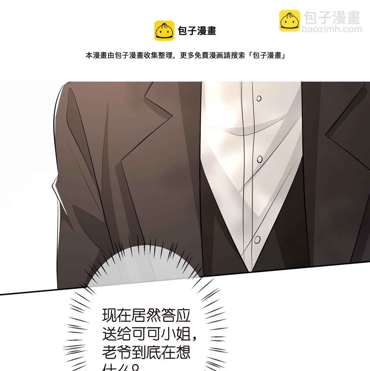 第313  软化的北冥雄72
