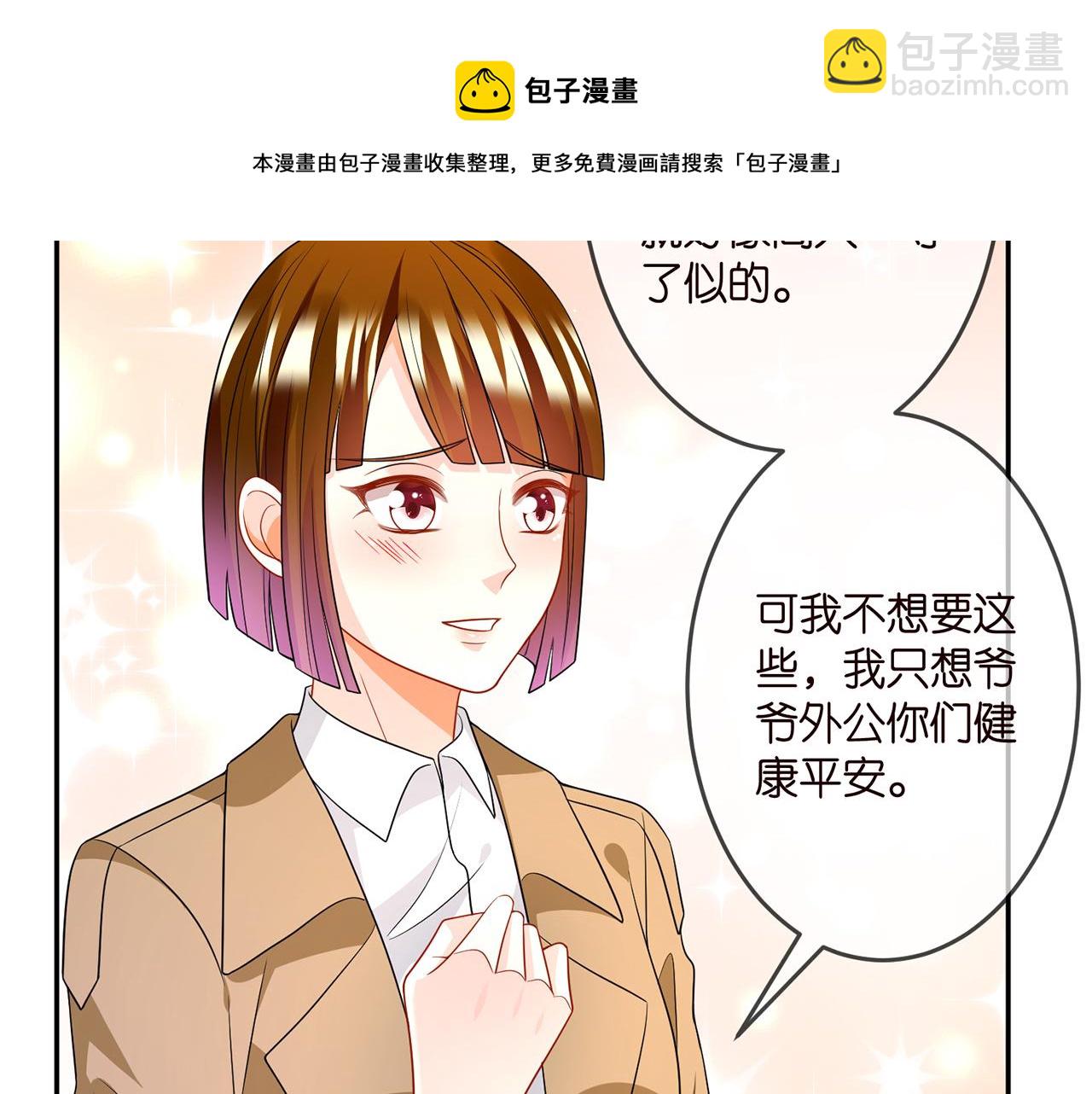 第314  女配的阴谋12