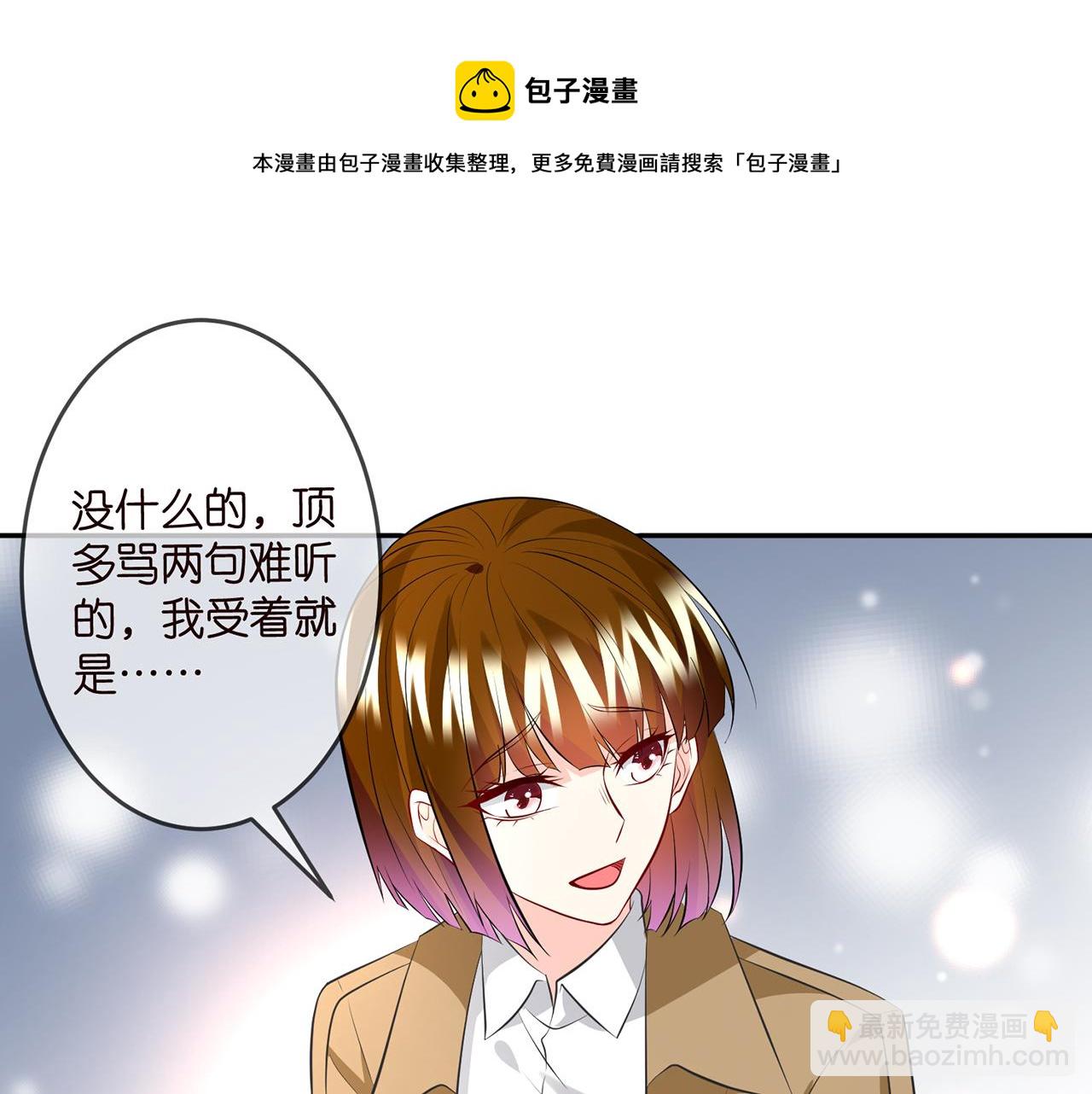 第314  女配的阴谋28