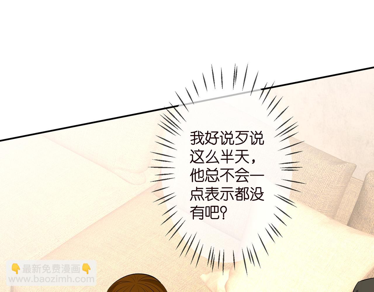 第314  女配的阴谋30
