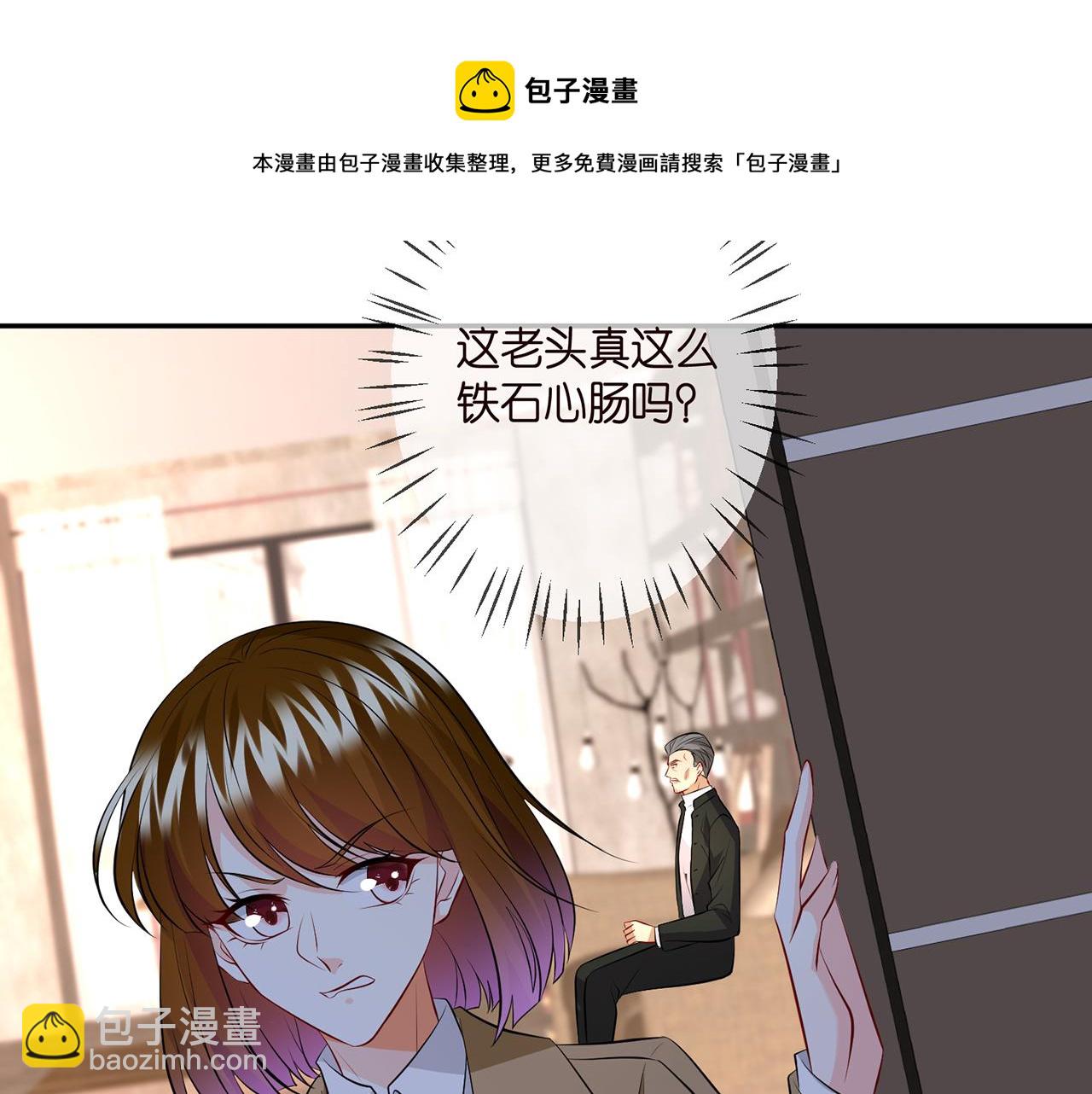 第314  女配的阴谋36
