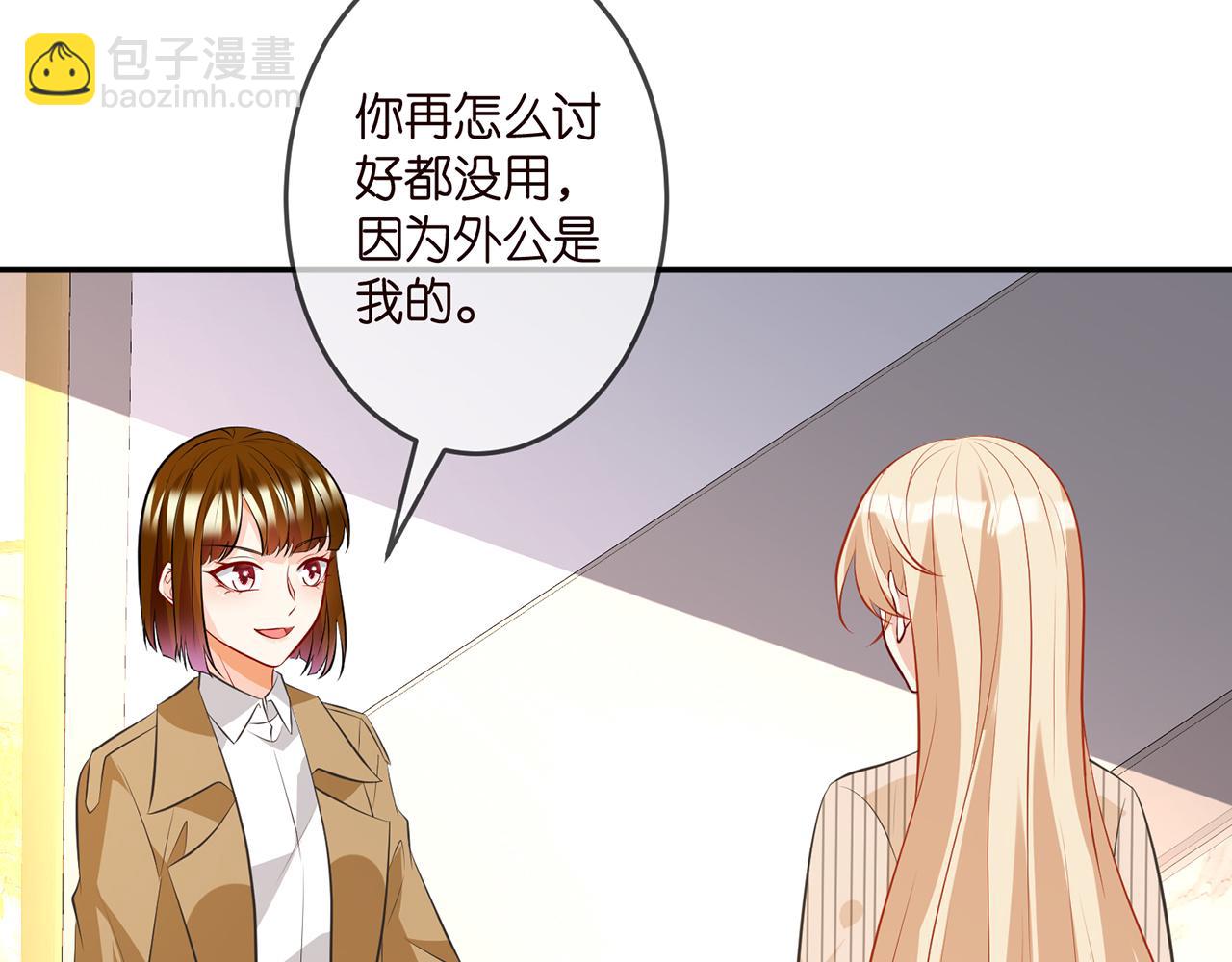 第314  女配的阴谋55