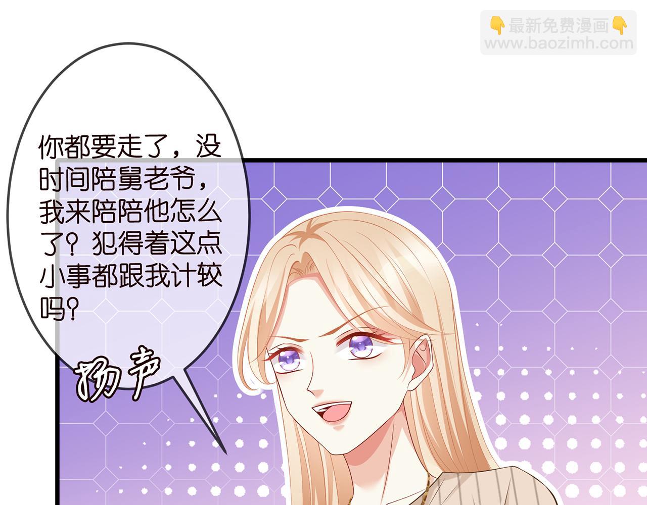 第314  女配的阴谋58