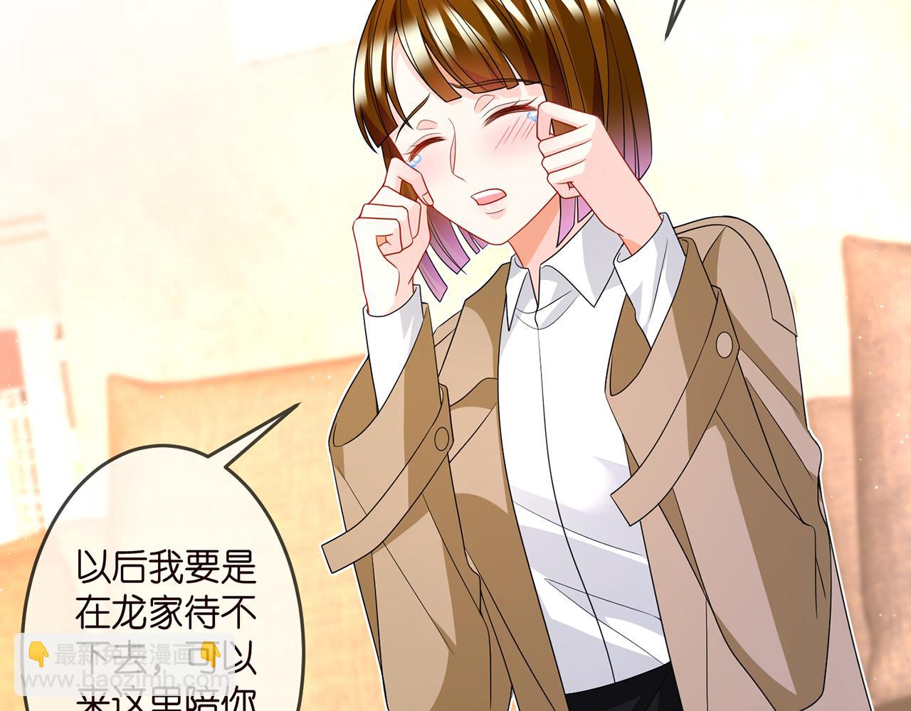 第314  女配的阴谋6