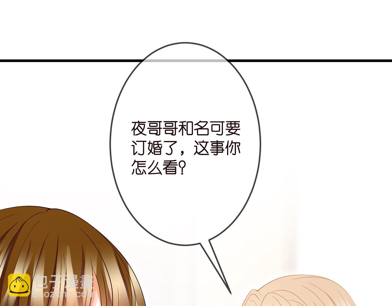 第314  女配的阴谋62