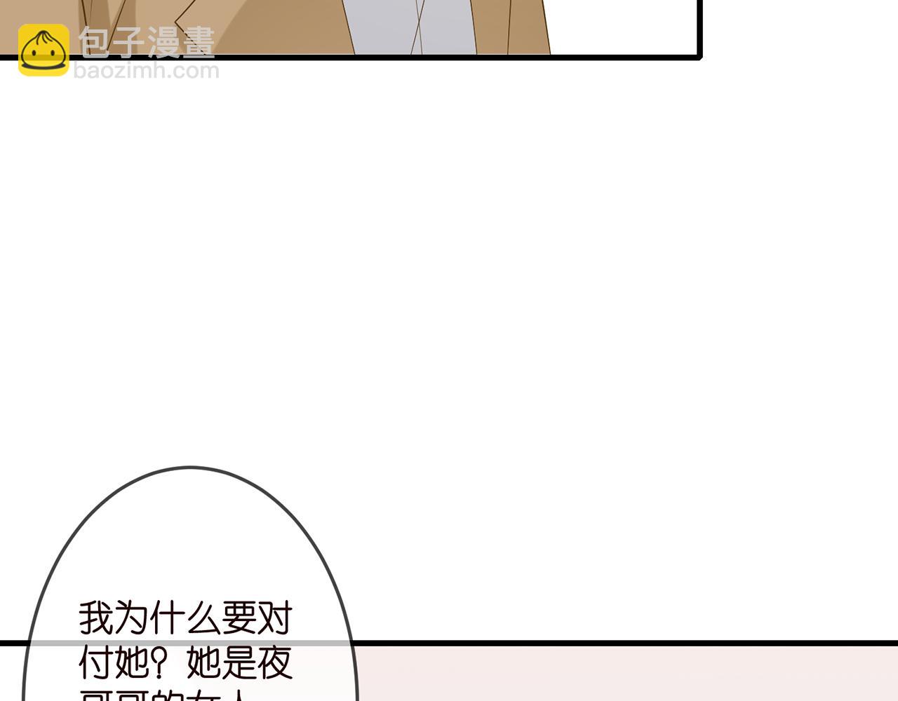 第314  女配的阴谋67