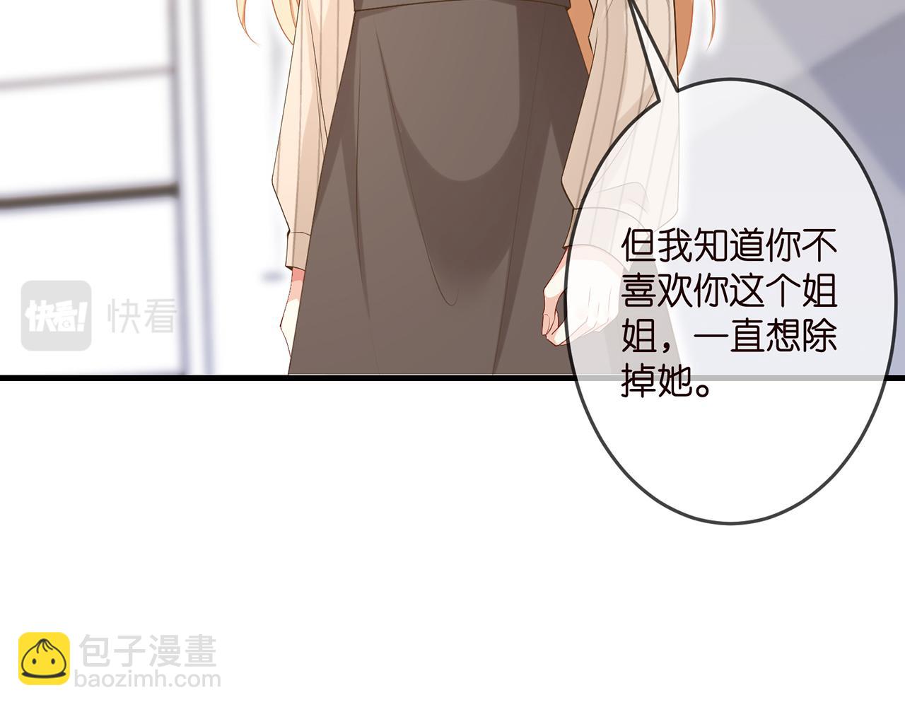 第314  女配的阴谋69