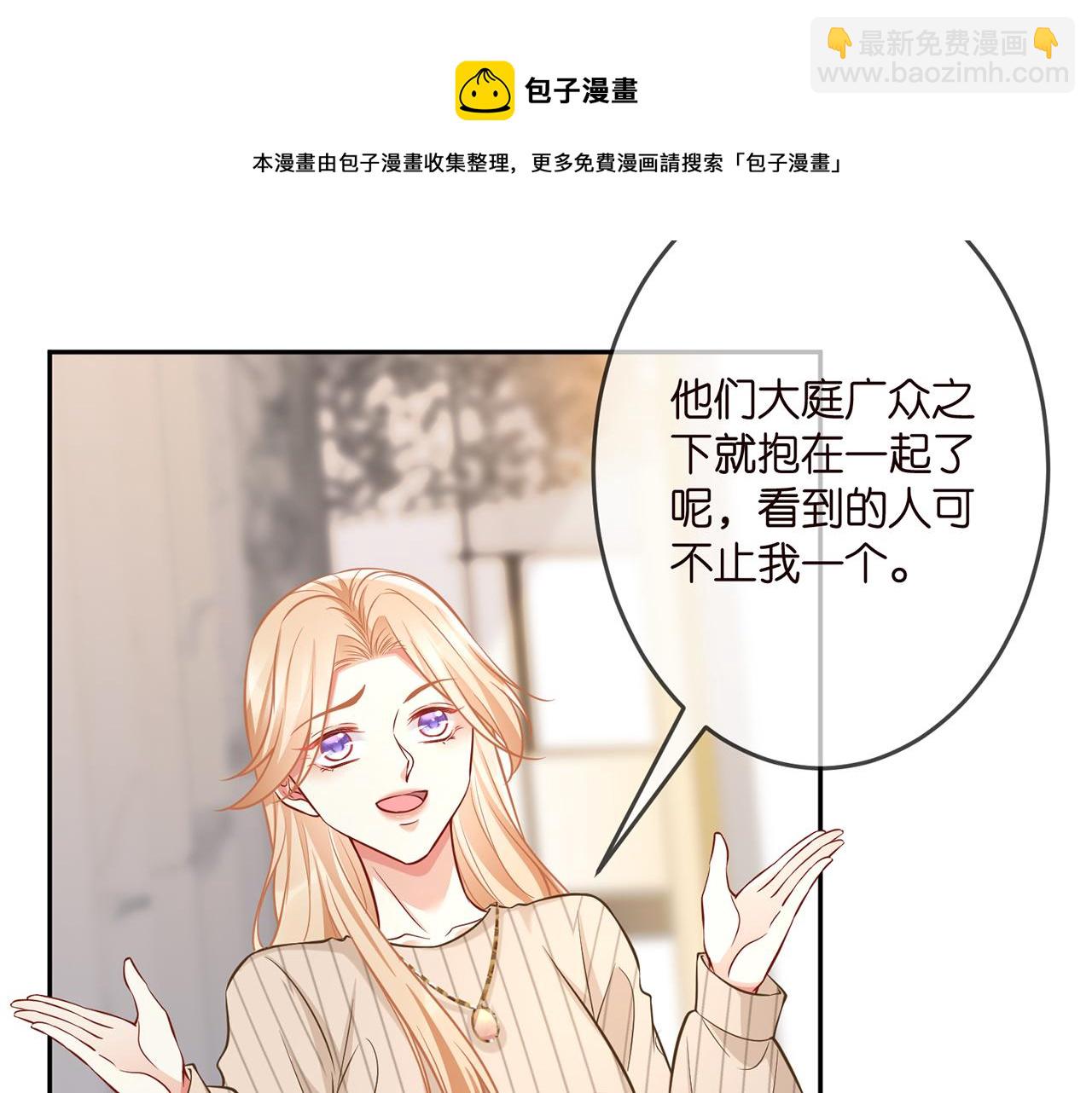 第314  女配的阴谋76