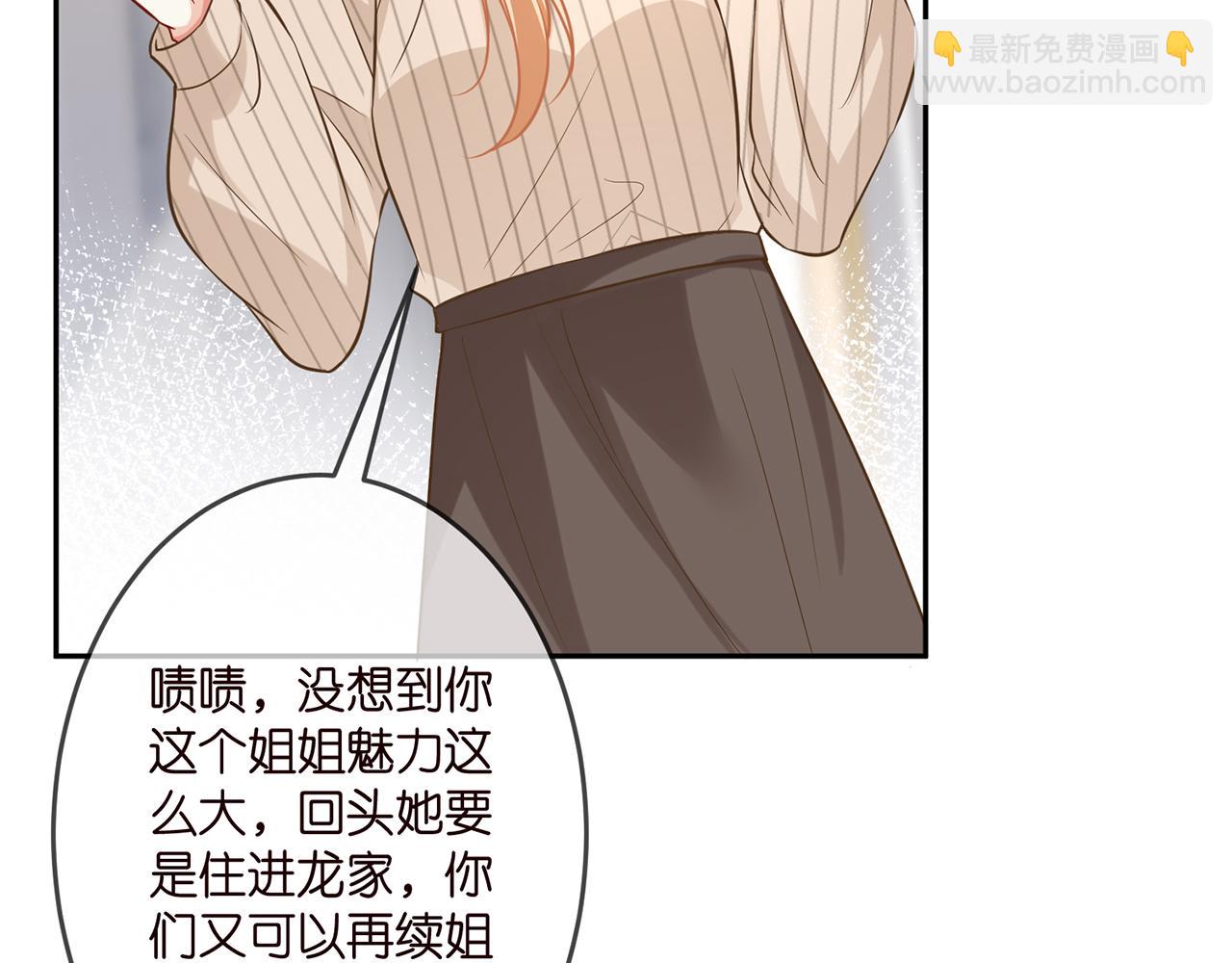 第314  女配的阴谋77