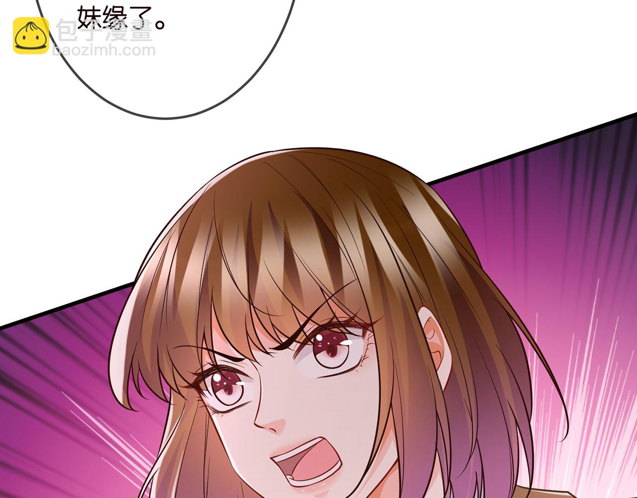 第314  女配的阴谋78