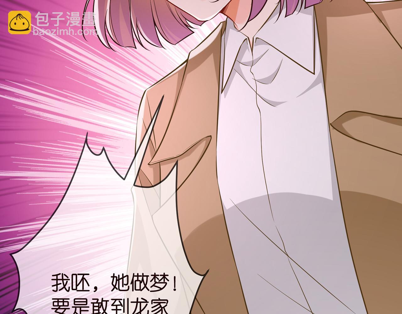 第314  女配的阴谋79
