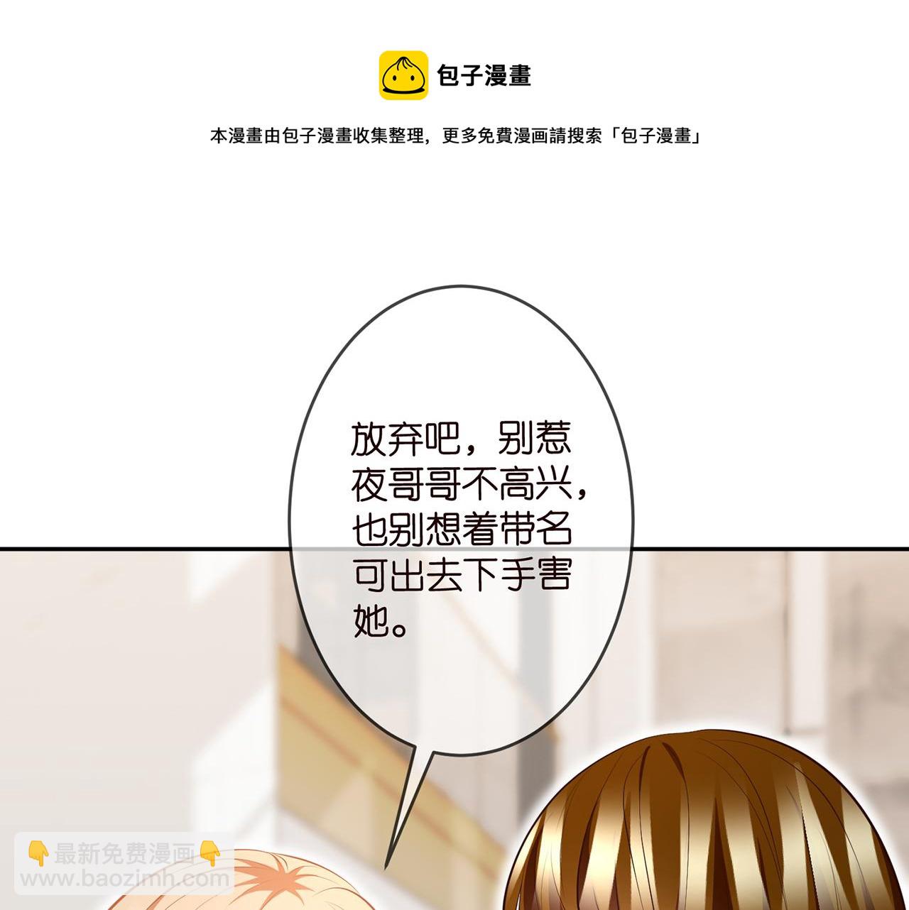 第314  女配的阴谋84