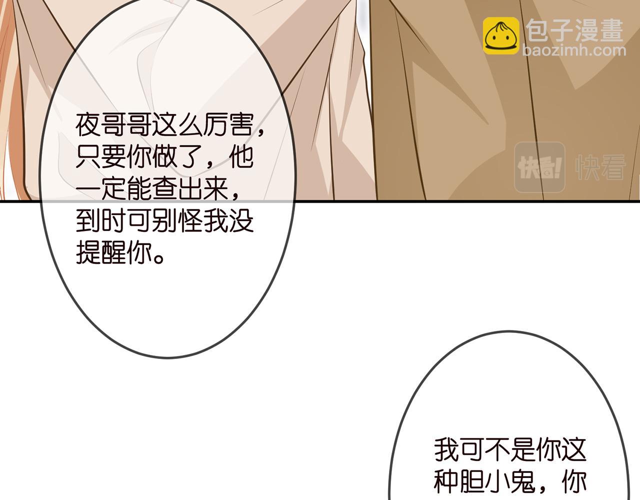 第314  女配的阴谋86