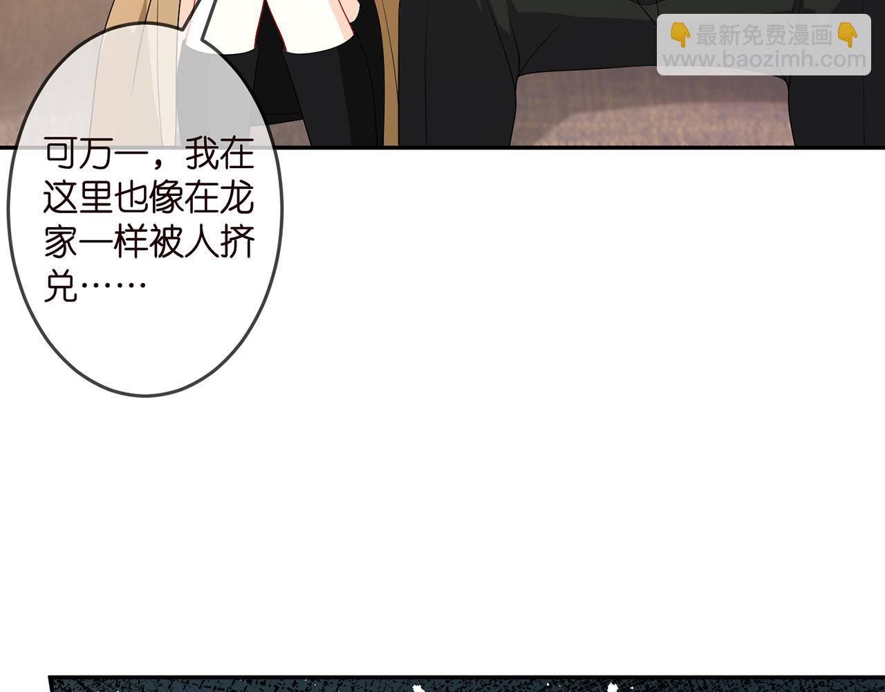 第314  女配的阴谋9