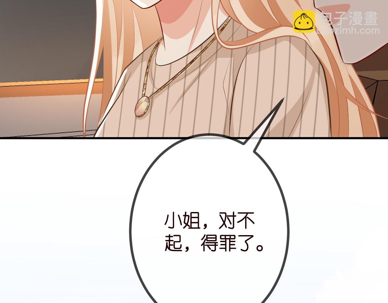 第315  杀死名可109
