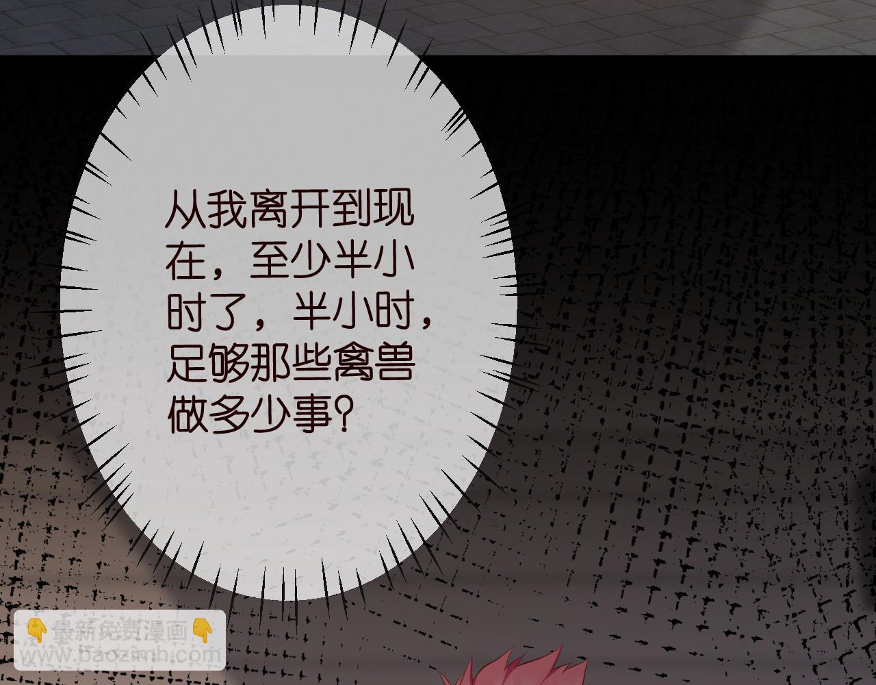 第315  杀死名可119