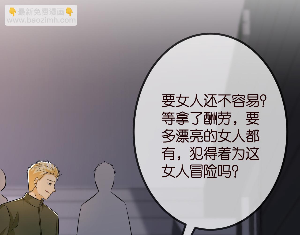 第315  杀死名可73