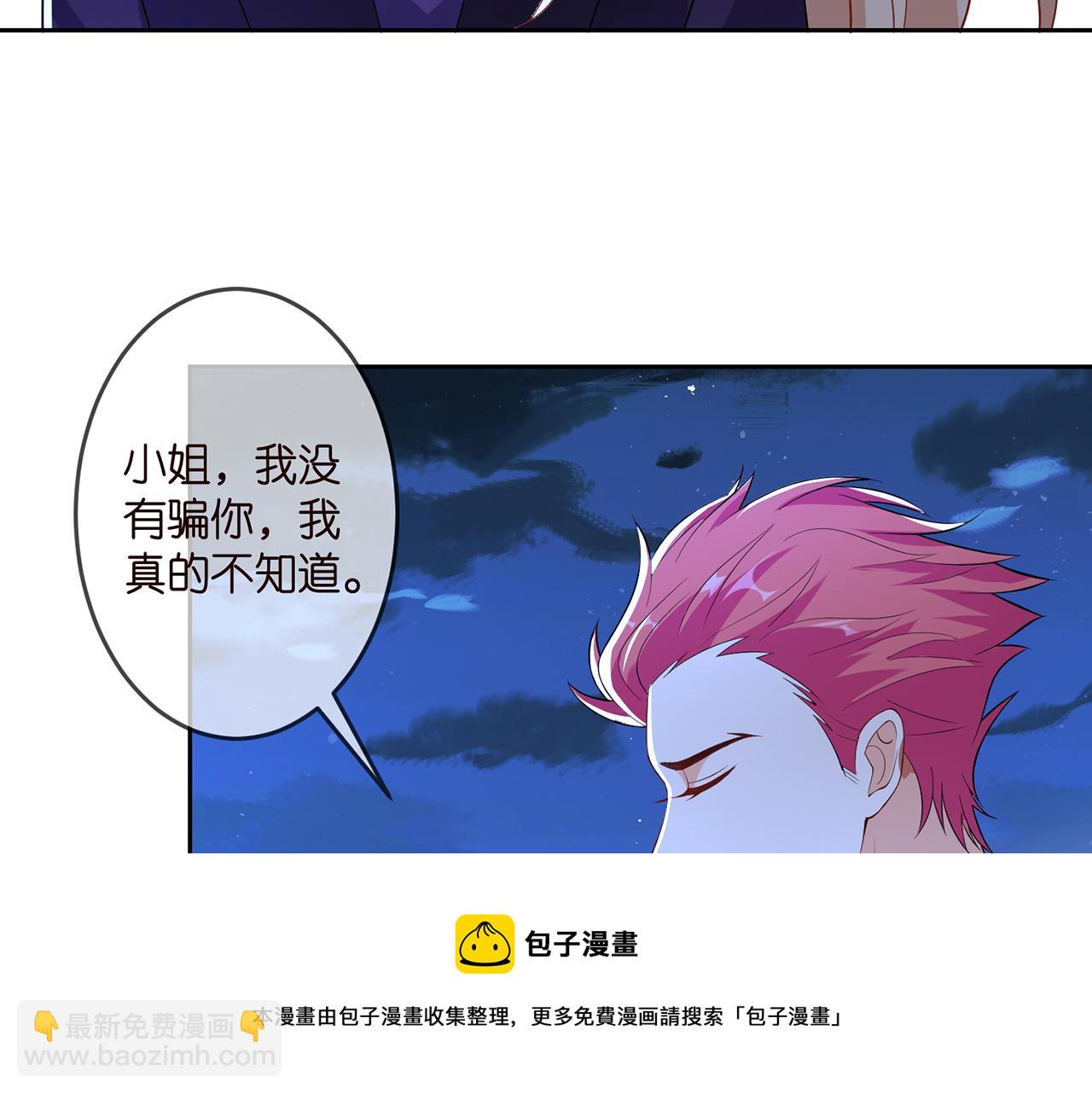 第317  身世曝光8