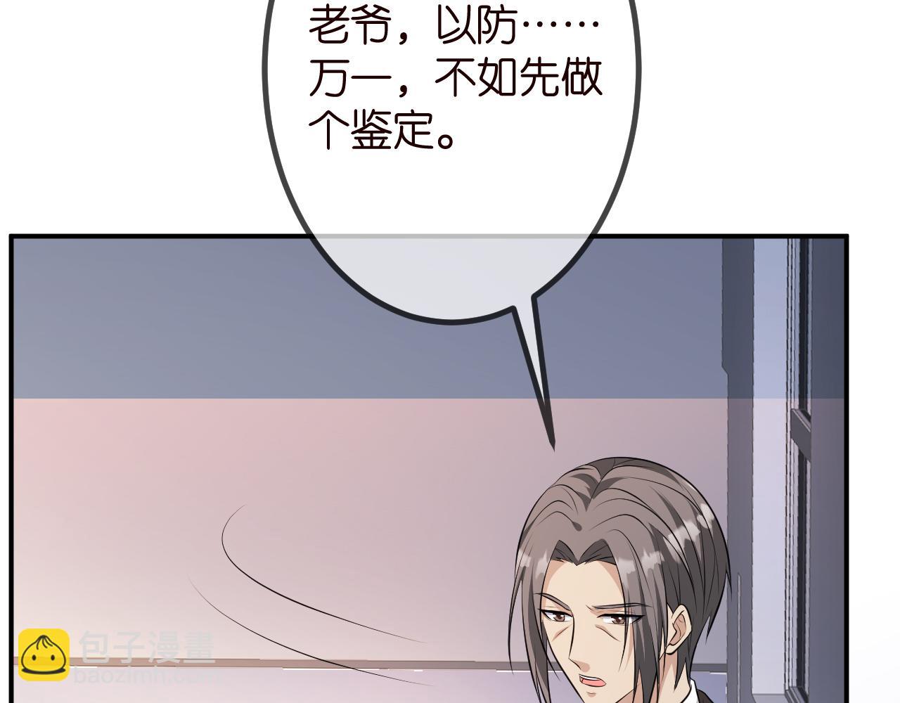 第320  重做亲子鉴定32
