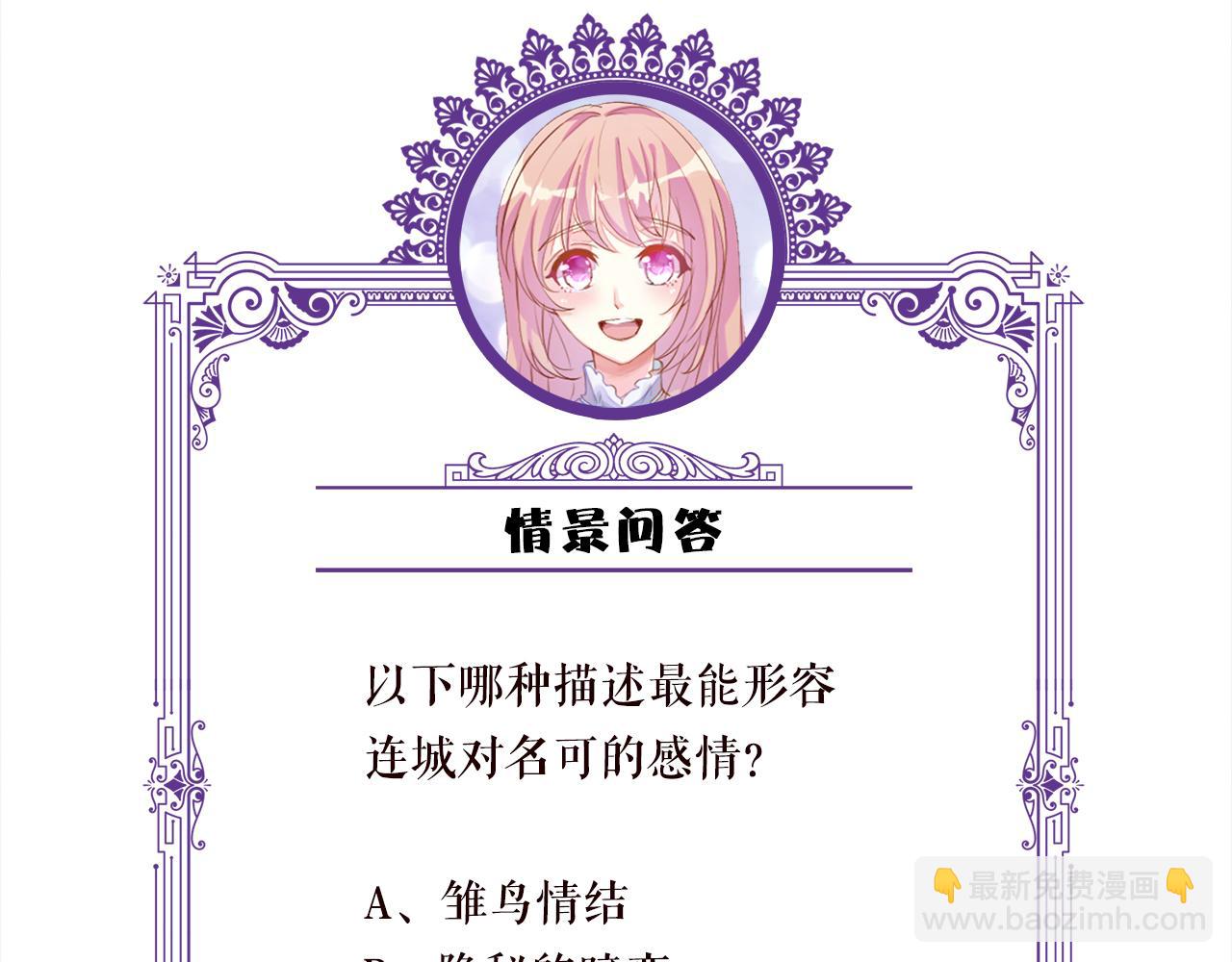 第321 隐秘的心事107