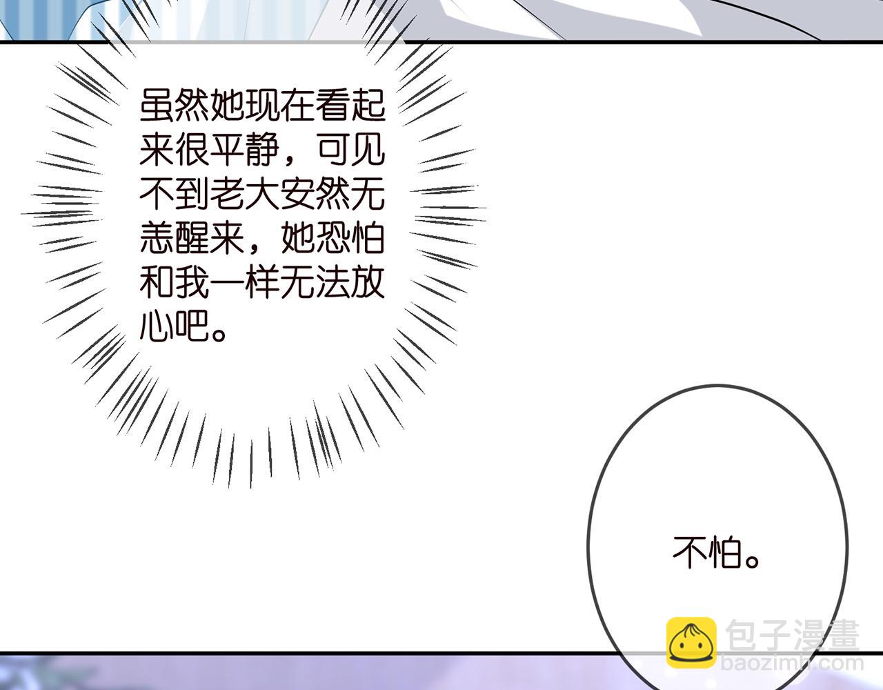 第321 隐秘的心事58