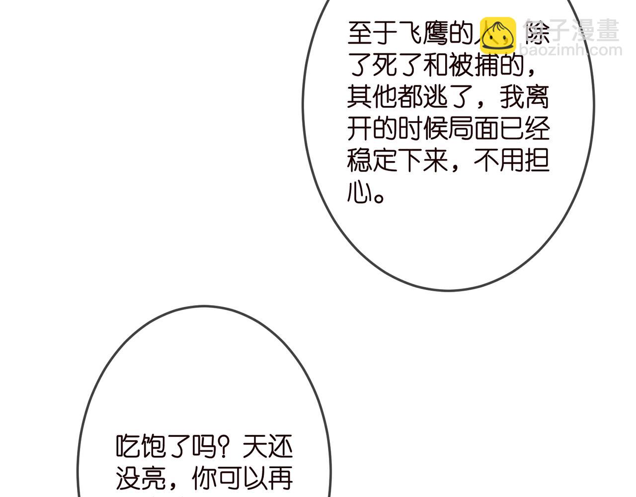 第321 隐秘的心事69