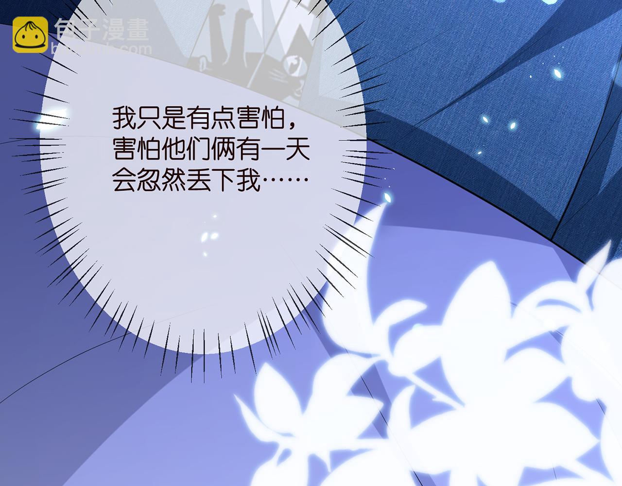 第321 隐秘的心事95