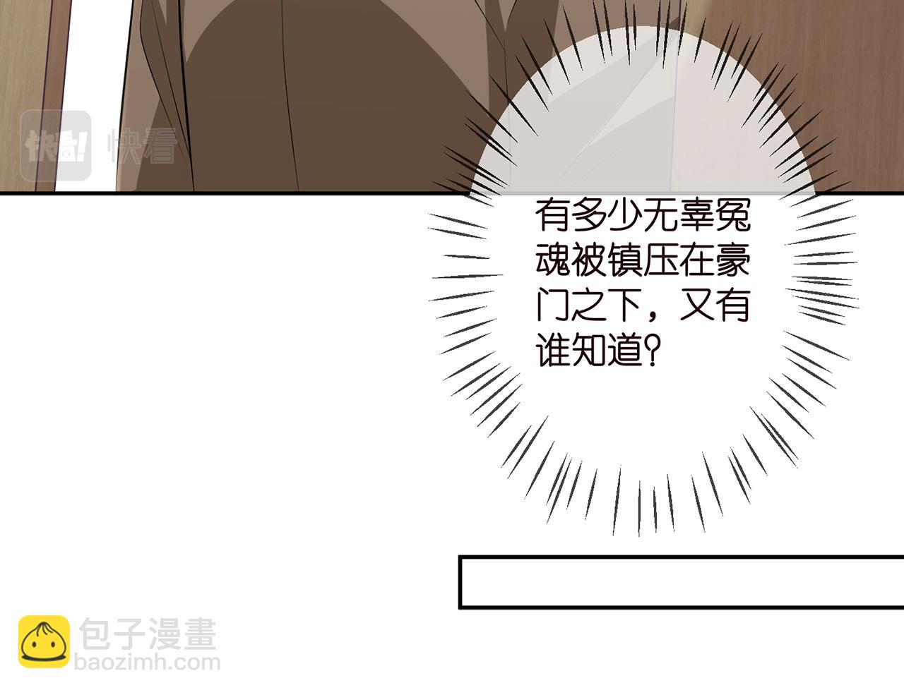 第322  豪门冤魂86