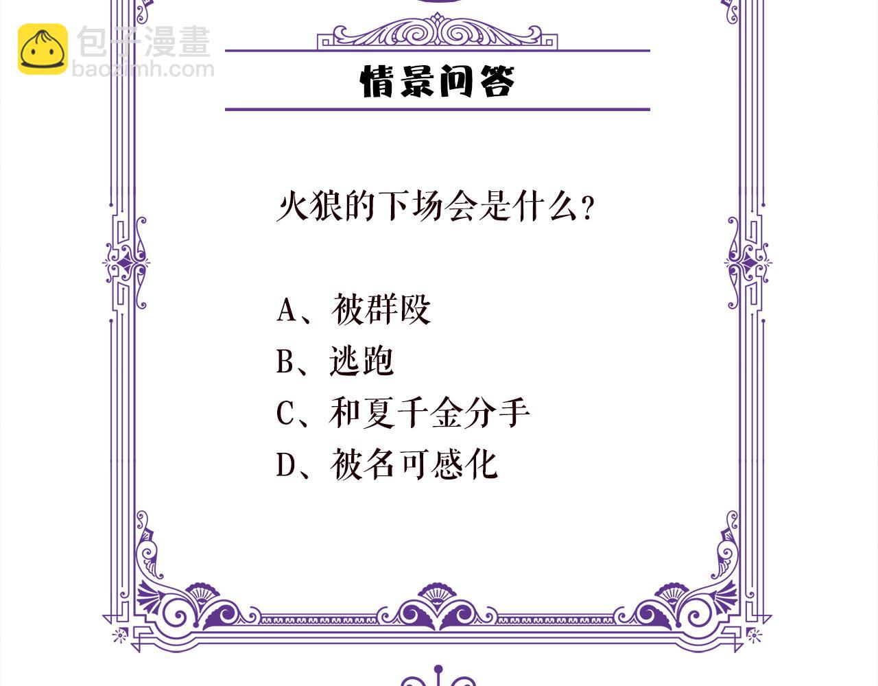 第323 反常的北冥雄106