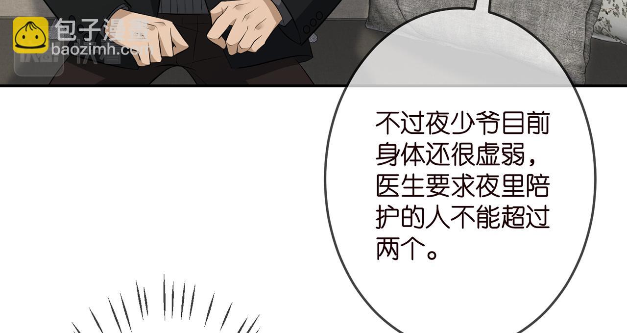 第323 反常的北冥雄13